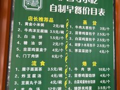 -护国寺小吃(左家庄店)