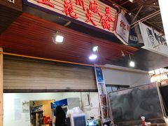 门面-陈记泸州酸菜豆花火锅(建设路店)