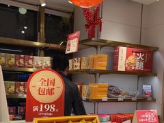 -嘉华鲜花饼·现烤(昆明老街店)