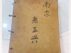 -广迎居老正兴菜馆