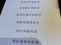 -上海苏宁宝丽嘉酒店·嘉府壹号中餐厅
