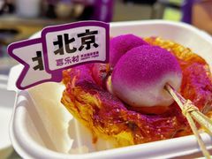 -喜乐村芋泥脑袋家族(三里屯店)