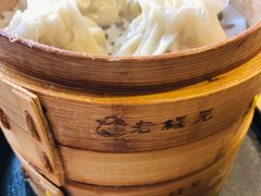 羊肉大葱烧麦-老绥元烧麦·家常菜(大召店)