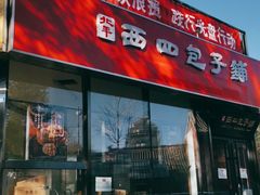 -黄寺商厦