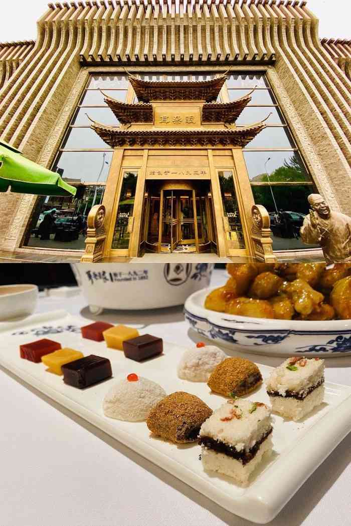 耳朵眼会馆(鼓楼店)-"之前在友谊宾馆店吃过团购8人餐,感觉挺好.