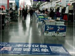 -迪卡侬(袁家岗店)