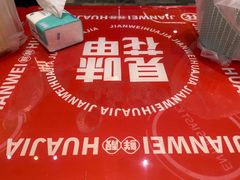 -见味花甲(合生汇店)