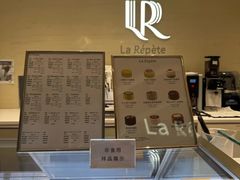 -La Repete(大宁久光店)