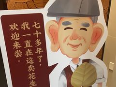 -黄则和花生汤(中山路店)