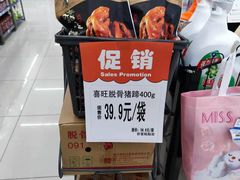 -仲家汇超市(山师东路店)