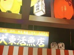 -白石的深夜食堂(济南万象城店)