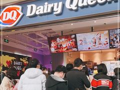 -DQ·蛋糕·冰淇淋(荟聚中心店)