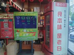 -老白清真烧烤(锦州旗舰店)