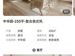 -申远空间设计丨大宅别墅装修定制(徐汇设计中心)