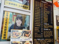 菜单-台湾味正点车轮饼可丽饼(南禅寺店)