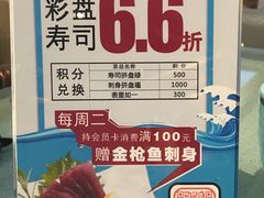 -晴季寿司(红旗街万达店)