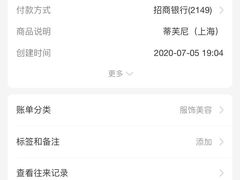 -Tiffany & Co.蒂芙尼
(天津万象城店)