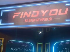 -恐怖游戏(湖滨店)