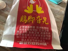 -鸡脚旮旯平江路店