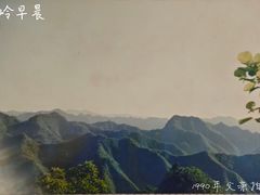-塔云山