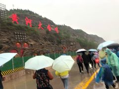 -陕西黄河壶口瀑布旅游区