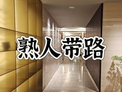 -汤泉良子·沐足·颂钵疗愈·SPA(珠江新城店)