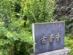 -古隆中景区