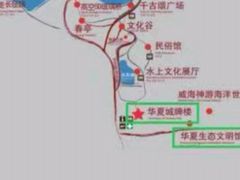 -威海华夏城景区