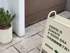 -Fulu Coffee福禄(花园城店)