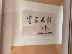 -上海虹桥迎宾馆