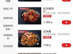 -巴厘龙虾·榜首油焖大虾(洞庭·艺术洋房店)