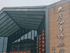 -西安大唐西市博物馆