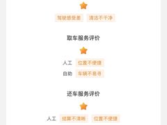 -一嗨租车(凤凰机场店)