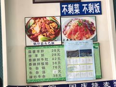 -国庆烧麦馆