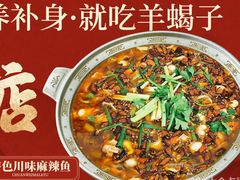 -香满锅老北京羊蝎子火锅·家常菜(新街口店)