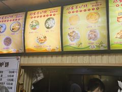 -杨家吊炉饼(沈阳总店)