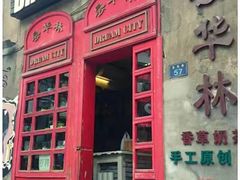 -金鸡山公园