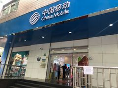 -工会驿站-中国移动上海公司云莲营业厅户外职工爱心接力站