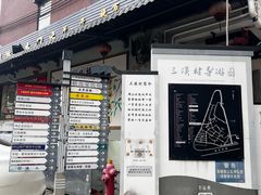 -三溪村