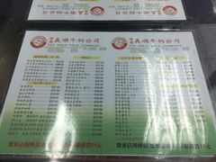 菜单-义顺牛奶公司