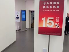 -华为授权服务中心(通州万达广场)