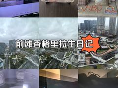 -上海前滩香格里拉大酒店