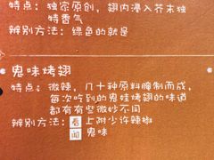 -鬼味烤翅(南锣鼓巷店)