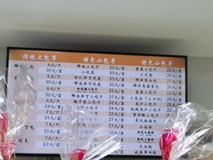 -白玉兰食品甜凤店(合生汇店)