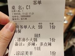 -前门后头老北京铜锅涮肉·京味菜·烤鸭(伊藤洋华堂店)