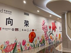 -彬媽糖水(侨鑫国际店)
