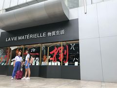 门面-物质生活书·酒吧