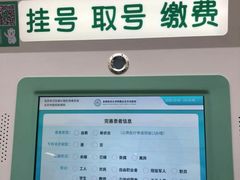 -首都医科大学附属北京天坛医院
