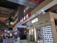 -精益眼镜·蔡司合作(徐东平价店)