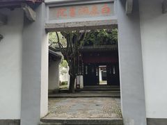-白鹿洞书院